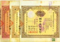 民国念陆年（1937年）华南米业股份有限公司股票共3种