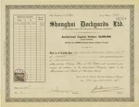 1947年上海英联船厂（即上海船厂前身）股票100股