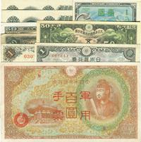 1916-51年日本纸币共9枚