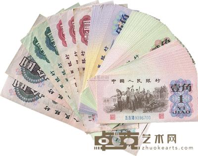 第三版人民币共52枚