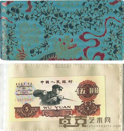 1980年中国人民银行对外发行人民币装帧册