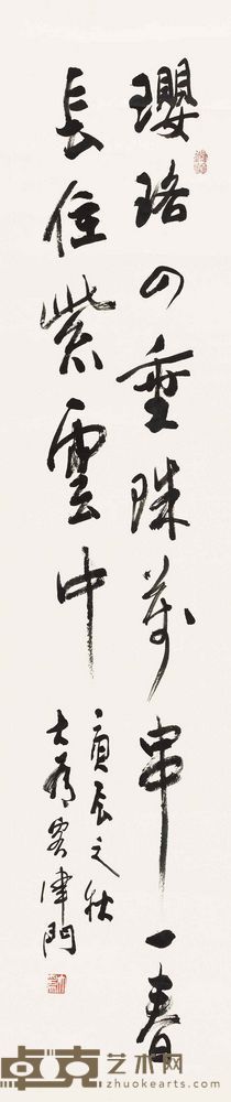 刘大为 书法 镜片 136×34cm