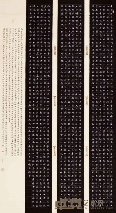 赵钦堂 书法 软片 179×97cm