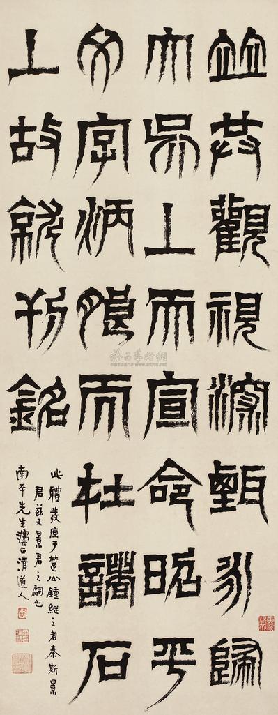 李瑞清 仿天发神谶碑 立轴