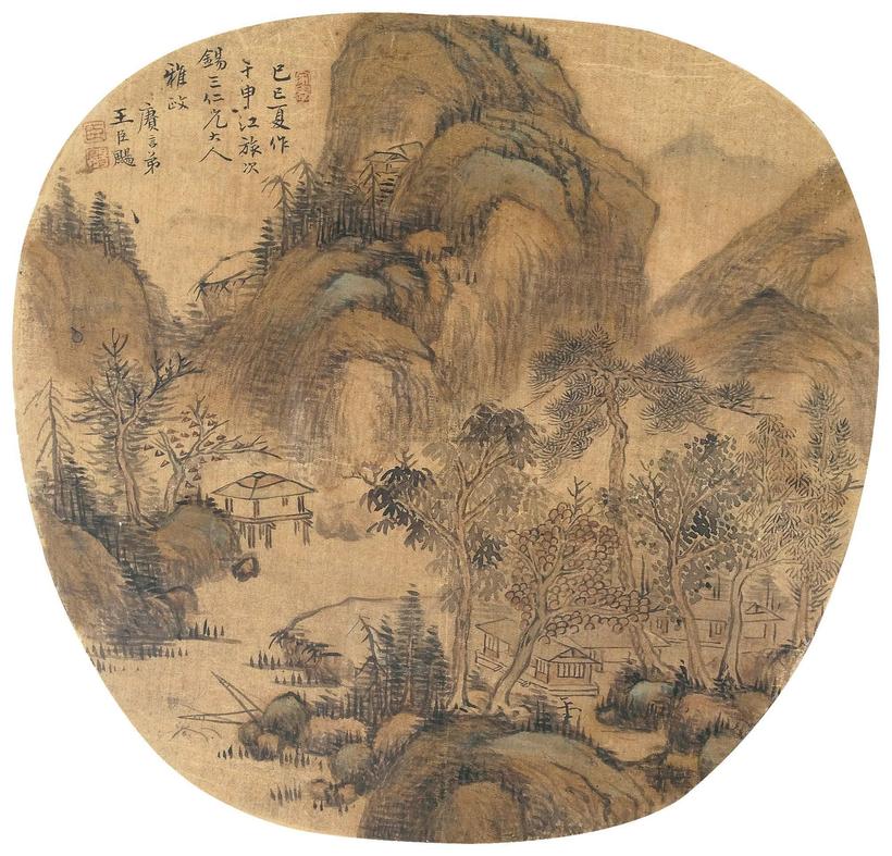 王臣飏 己巳（1869年）作 山居图 团扇