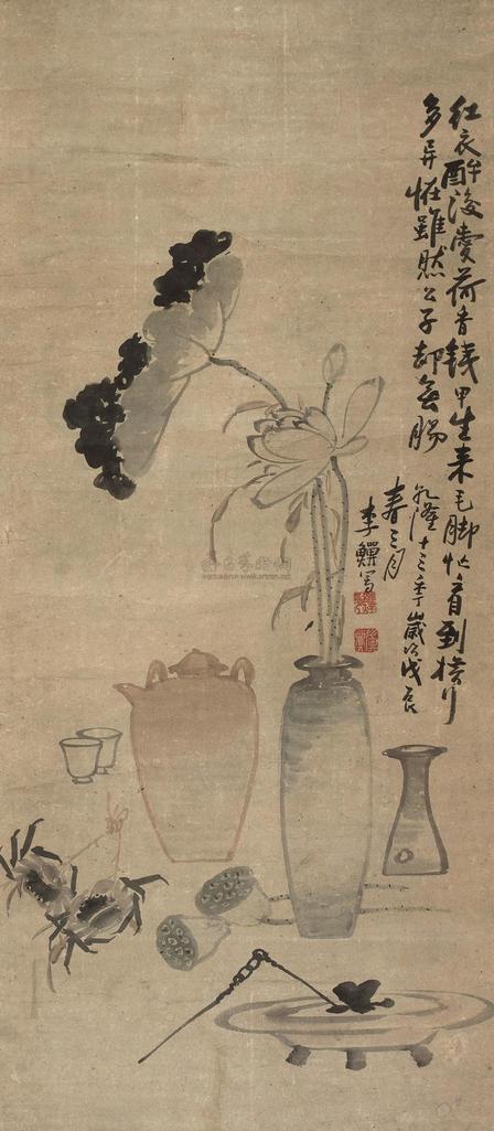 李鱓 （款） 戊辰（1748年）作 荷蟹图 立轴