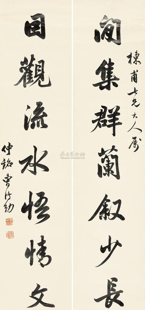 曹鸿勋 行书七言联 对联