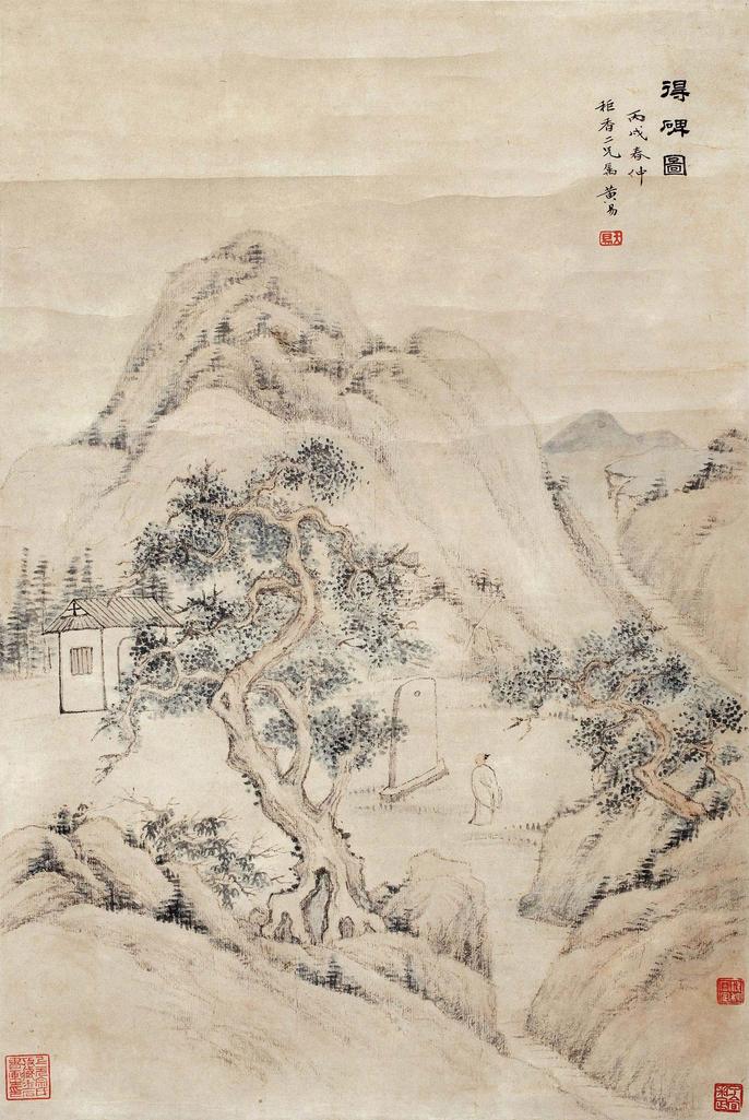 黄易 丙戌（1766年）作 得碑图 立轴