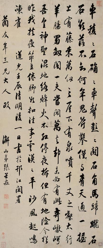 张岳崧 壬辰（1832年）作 行书七言诗 立轴