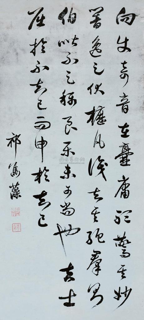 祁寯藻 临书谱 立轴