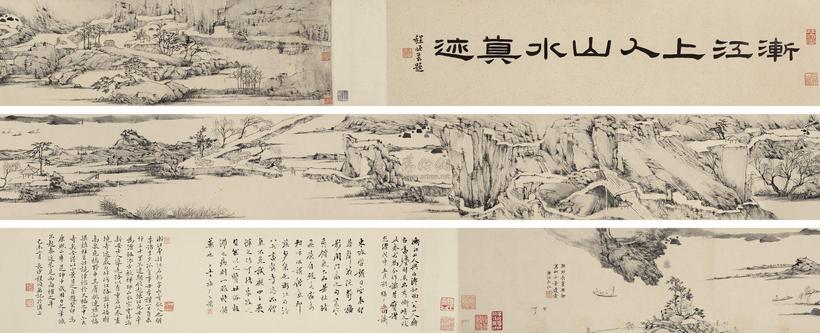 渐江 （款） 癸卯（1663年）作 江山无尽图卷 手卷