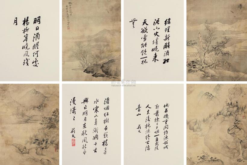 王允龄 张翀 （款）（款） 庚辰（1640年）作 山水册 册页