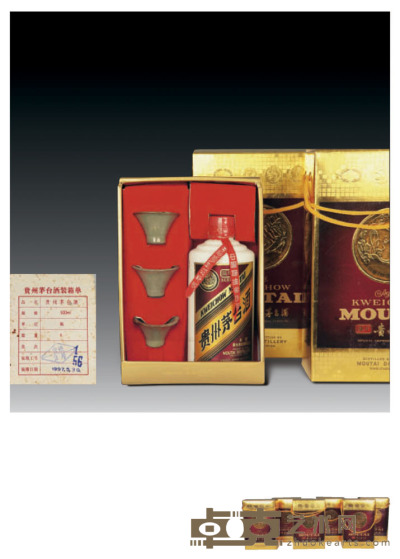 1997年专供香港回归陈年茅台酒1箱（6盒） 