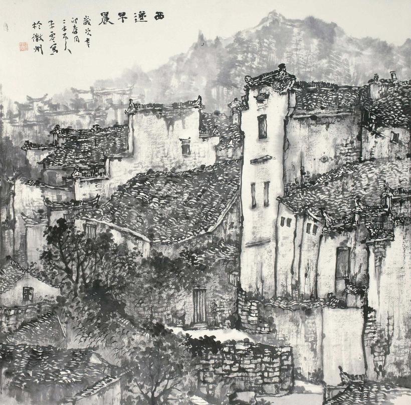 朱零 辛卯（2011年）作 西递早晨 镜心