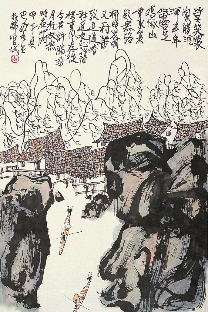 李华生 甲子（1984年）作 水乡情 立轴