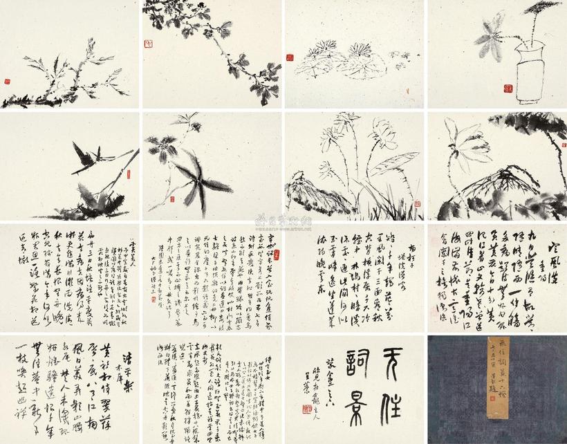 易孺 丁丑（1937年）作 无住词景册 册页