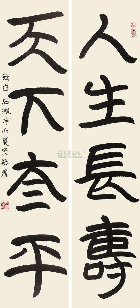 吴巍 辛卯（2011年）作 简帛书四言联 对联