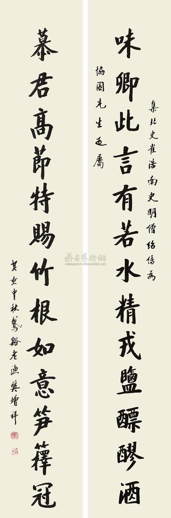 樊增祥 癸亥（1923年）作 楷书十三言联 对联