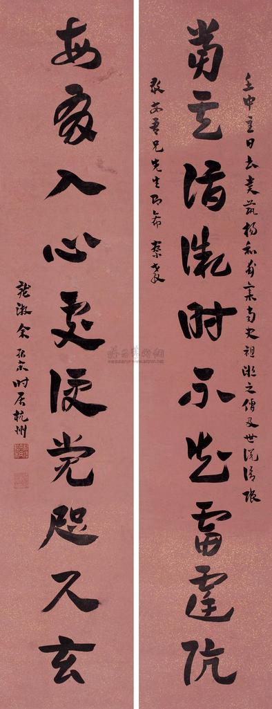 余绍宋 壬申（1932年）作 章草十言联 对联