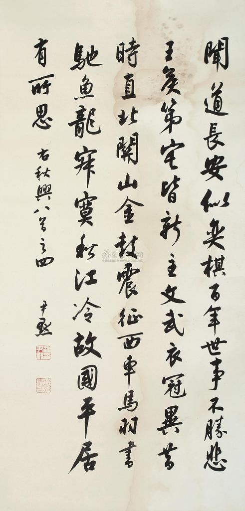 沈尹默 行书七言诗 立轴