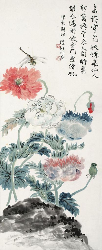 陆抑非 罂粟花 镜心
