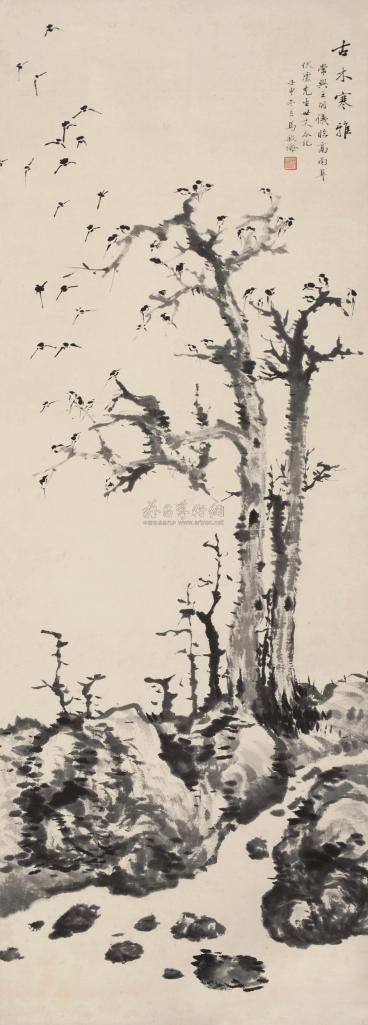 马叙伦 壬申（1932年）作 古木寒鸦 立轴