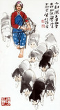 史国良 九财图