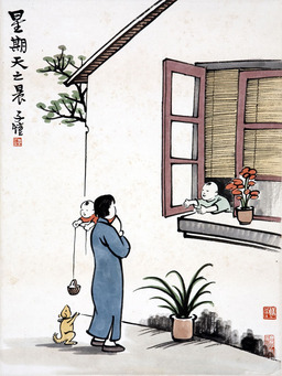 丰子恺 星期天之晨