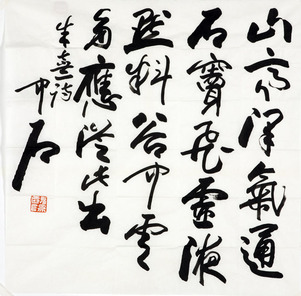 欧阳中石 书法