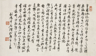 欧阳中石 书法