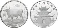 1997年5盎司丁丑牛年生肖银币