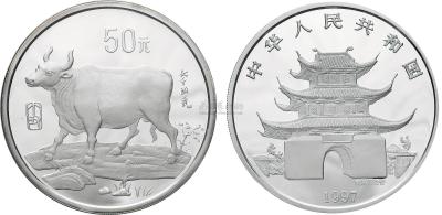 1997年5盎司丁丑牛年生肖银币