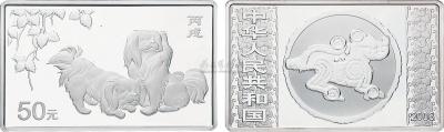 2006年5盎司丙戌狗年方形生肖银币