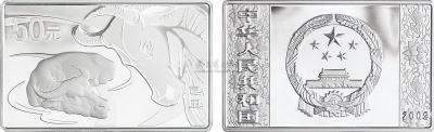 2009年5盎司乙丑牛年方形生肖银币