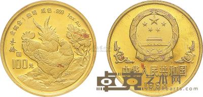 1993年1盎司癸酉鸡年生肖金币 