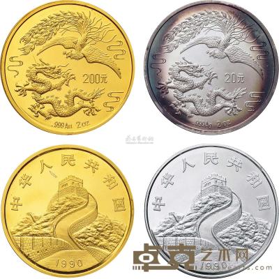 1990年龙凤呈祥金银币一套二枚 