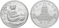 1992年5盎司壬申猴年生肖银币