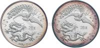 1990年2盎司龙凤呈祥银币二枚
