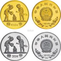 1979年国际儿童年加厚金银币二枚