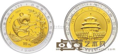 1994年熊猫双金属币
