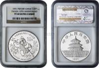 1991年2盎司熊猫金币发行10周年银币