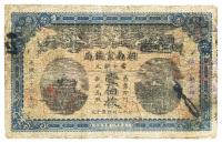 光绪三十四年（1908年）湖南官钱局当十铜元壹佰枚