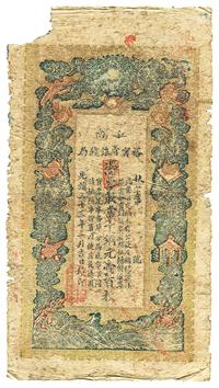 光绪三十三年（1907年）江南裕宁官银钱局当十铜元壹百枚