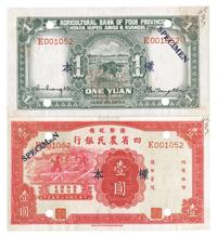 民国廿三年（1934年）豫鄂皖赣四省农民银行红色壹圆样本券，正背共2枚