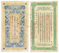 光绪卅四年（1908年）江西官银钱总号九五制钱壹串文