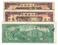 民国三十六年（1947年）热河省银行纸币共3枚