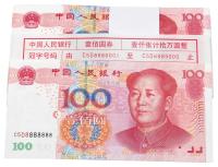 第五版人民币2005年壹佰圆原封共100枚