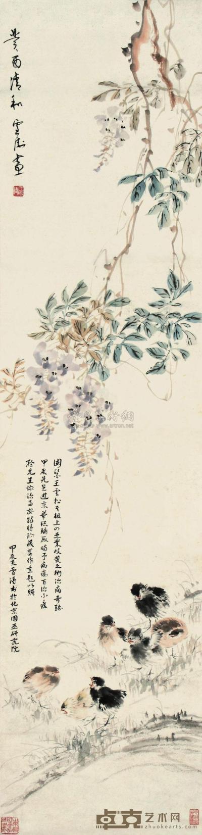 王雪涛 1933年 紫藤小鸡 立轴 130×31cm