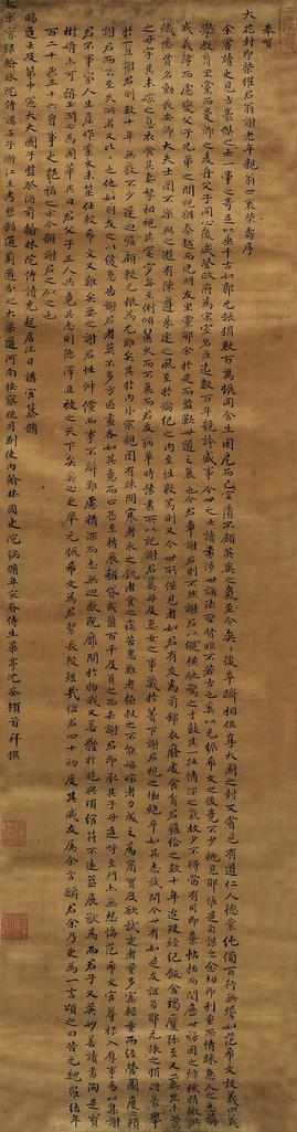 沈荃 书法 立轴