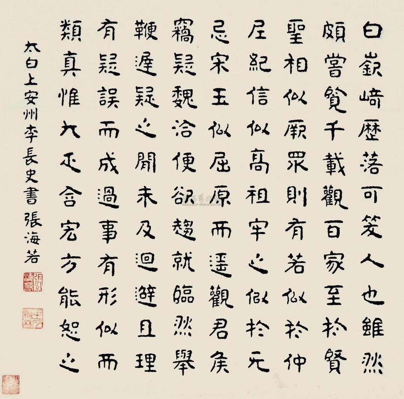 张海若 1934年作 书法 立轴